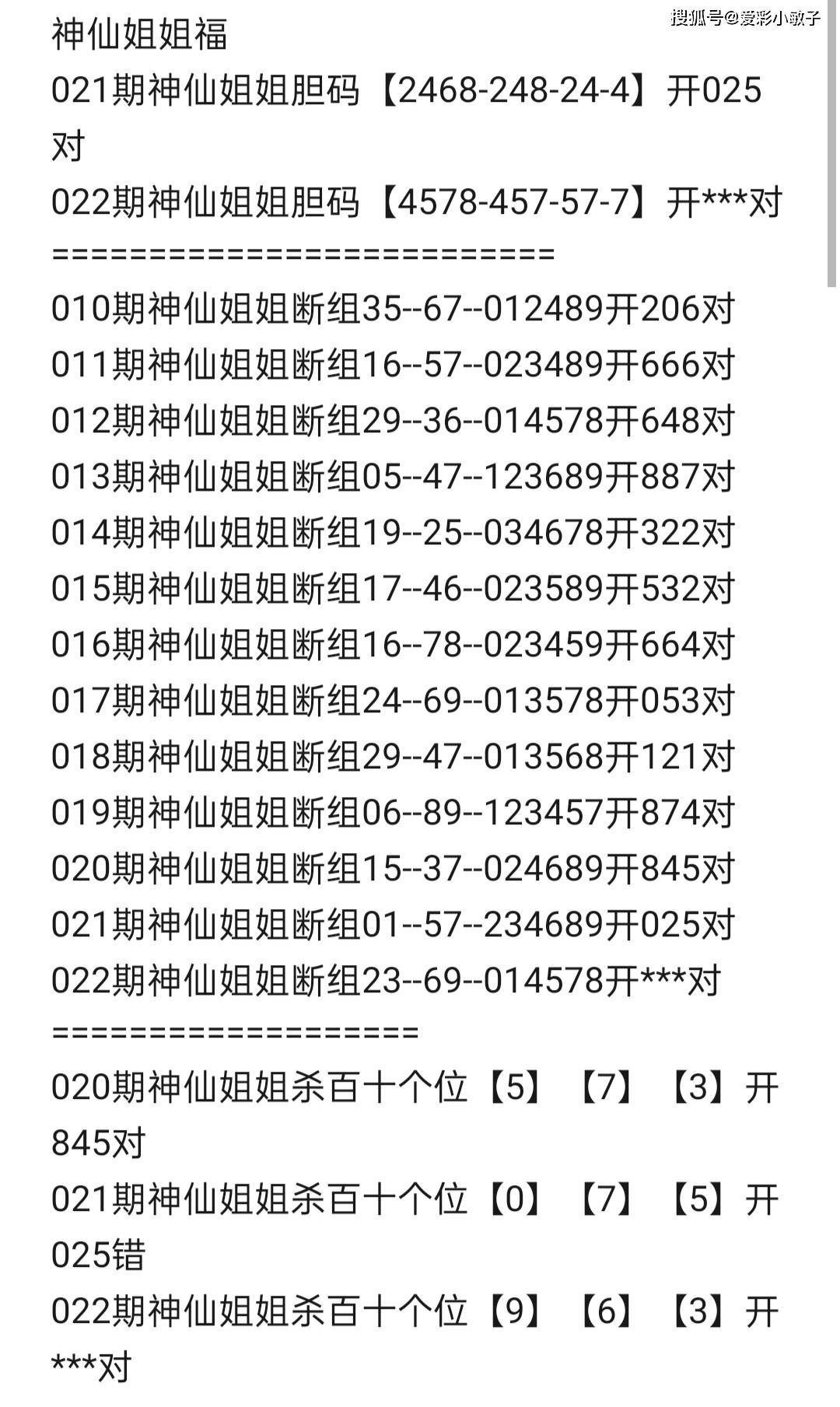 4887铁筼结果开奖结历史开奖铁筼开奖传奇，4887结果-第2张图片