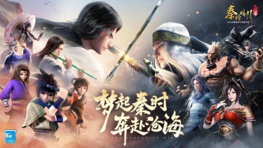 秦时明月游戏秦时明月游戏，沉浸式体验与历史传承
