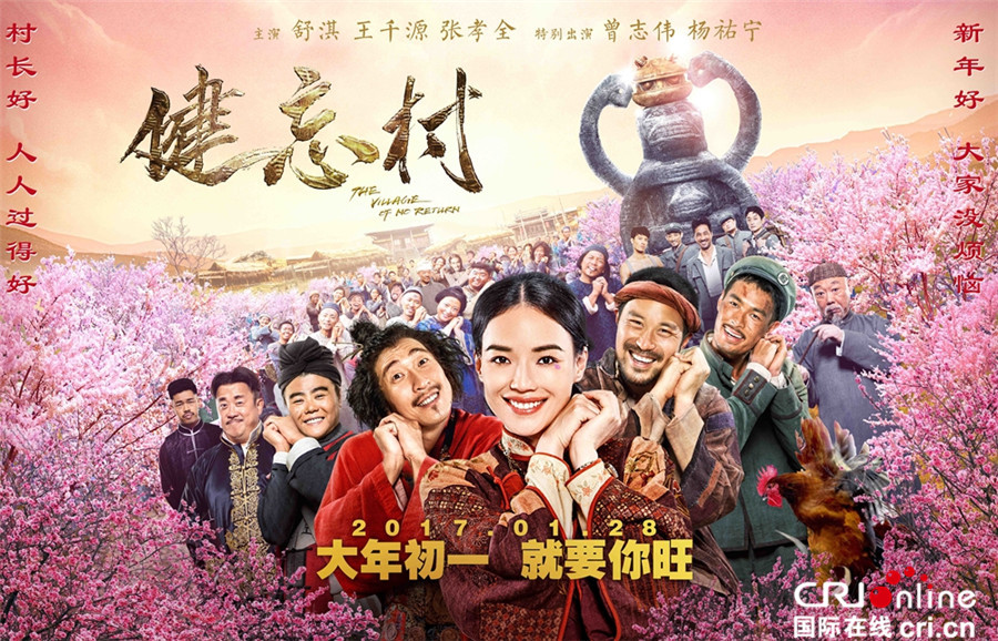 全村女人村长随便曰-第2张图片