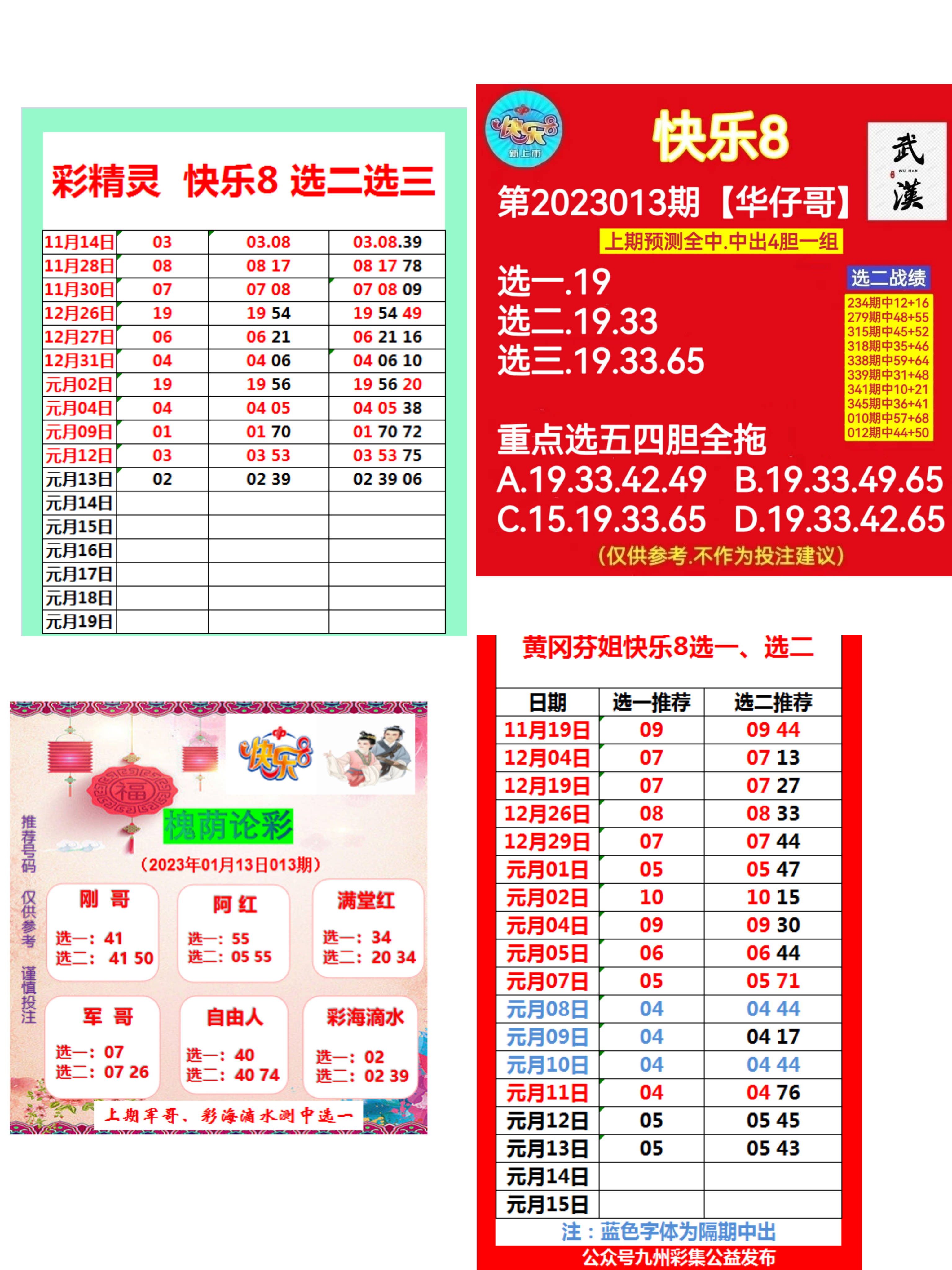 3d天天彩图3D天天彩图，炫彩人生，梦想起航