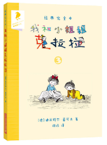姐姐我可以吃你的小兔兔吗？-第2张图片