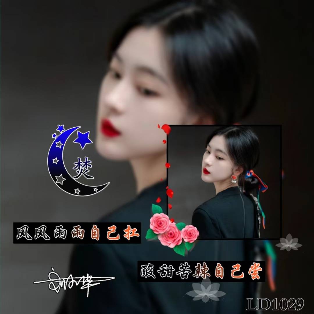 头像自己制作加字头像自己制作-第2张图片