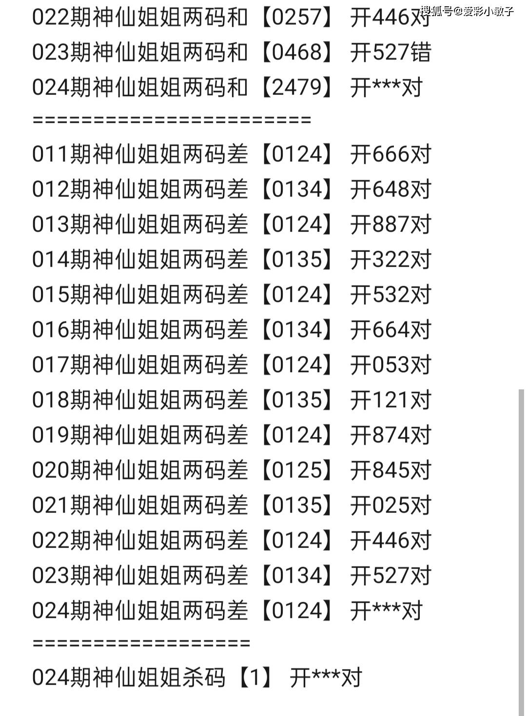 2023香港开奖结果开奖记录2023香港开奖结果及开奖记录-第2张图片