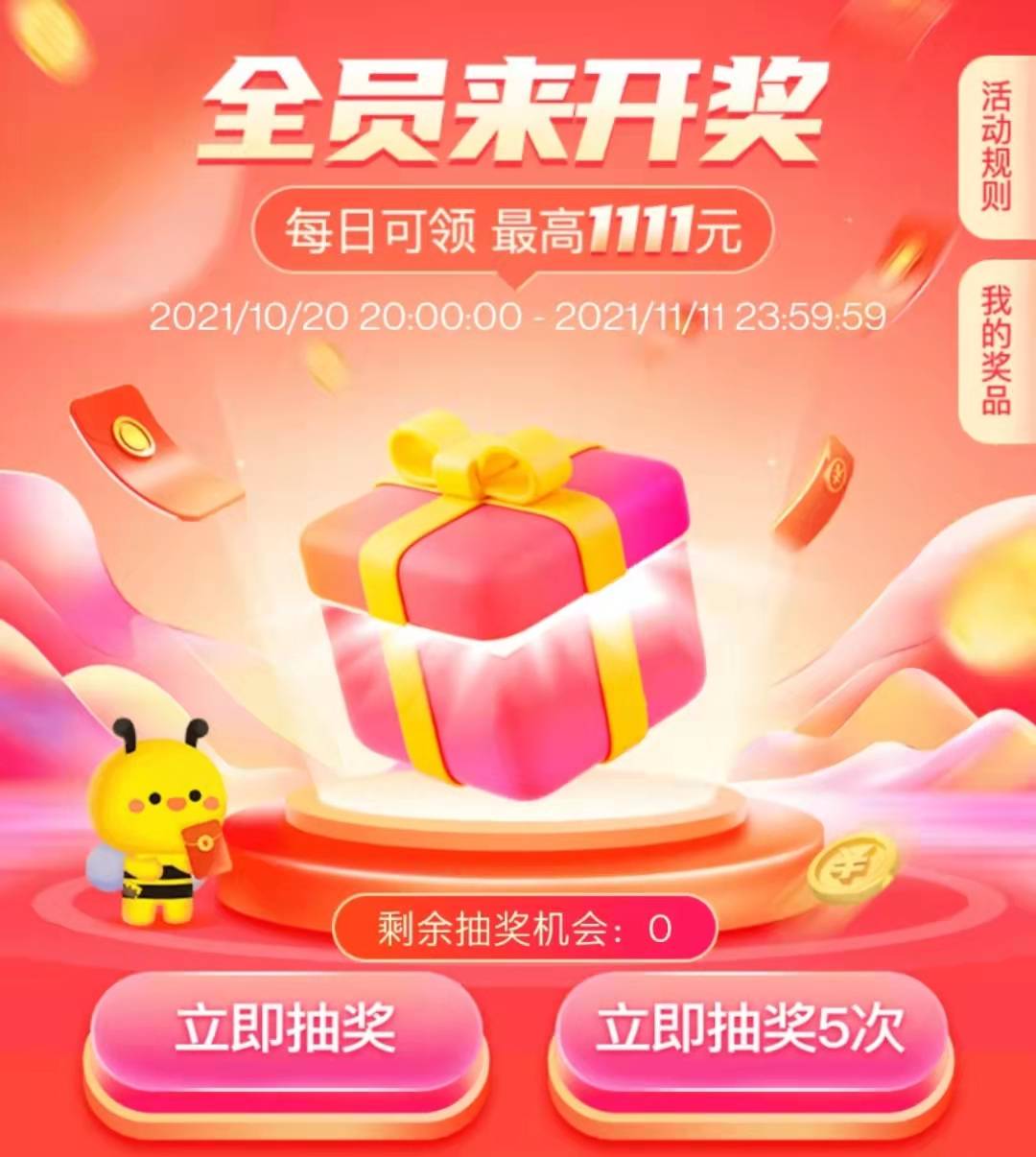 超级因果抽奖仪TXT下载超级因果抽奖仪，神秘抽奖背后的神秘力量