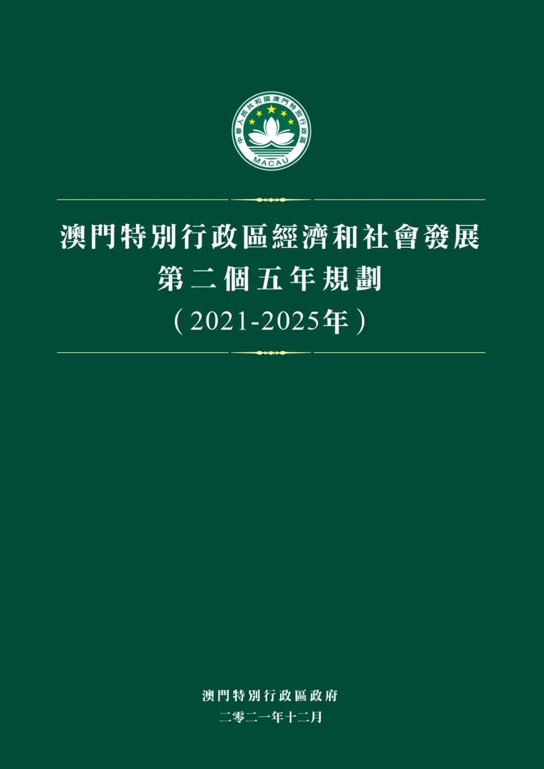 123696澳门资料2021年三头澳门资料2021年三头揭秘-第1张图片