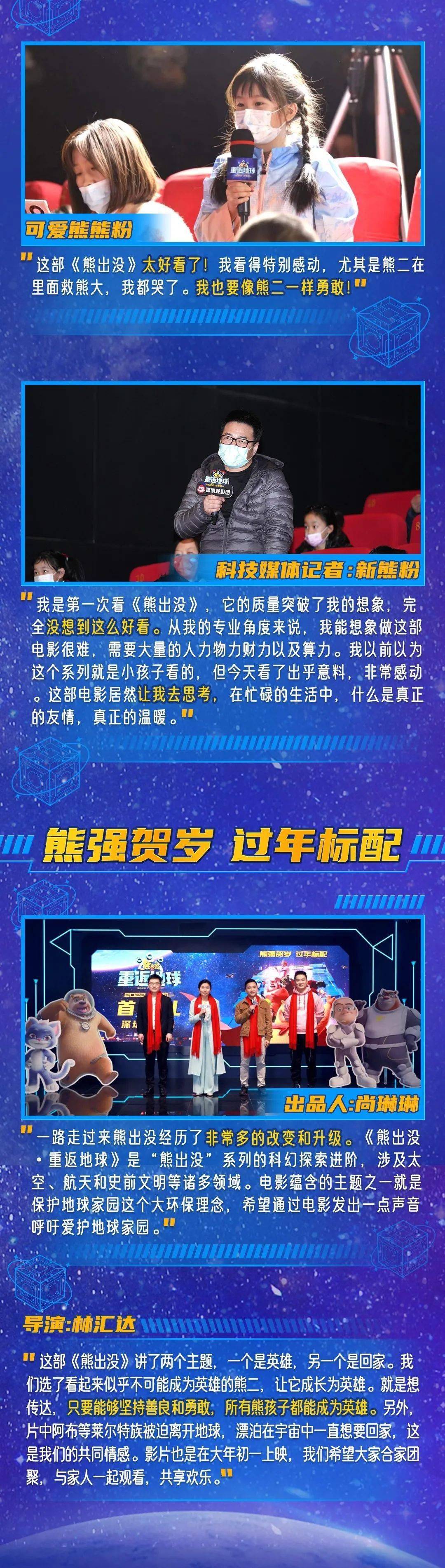 你懂的电影免费观看高清完整版在线观看熊出没重返地球你懂，生活中的智慧与洞察