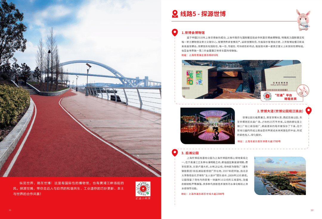 寻访任务寻访任务，深入探索与发现