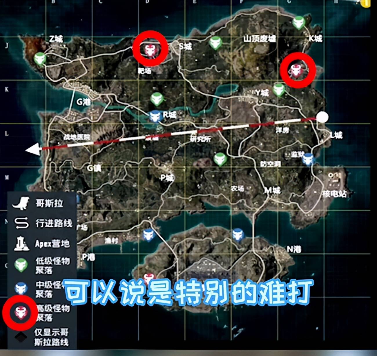 和平精英中寻找哥斯拉攻略-第1张图片