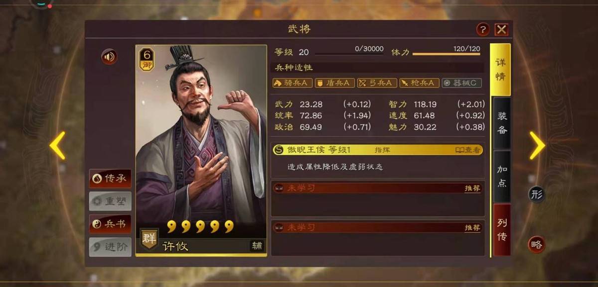 三国志12新武将名字三国志12新武将名字揭秘-第1张图片