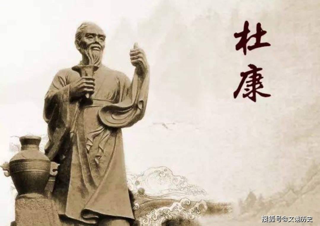 何以解忧唯有杜康中的杜康指的是什么杜康解忧，何以解忧唯有杜康-第2张图片