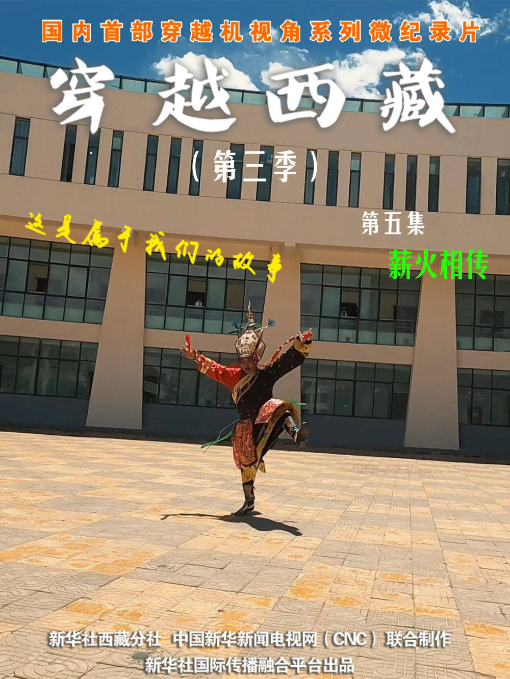 达娃次仁达娃次仁，高原上的智慧与坚韧-第1张图片