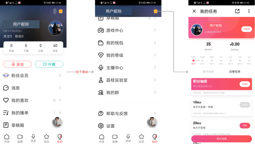 荔枝视频APP看片体验