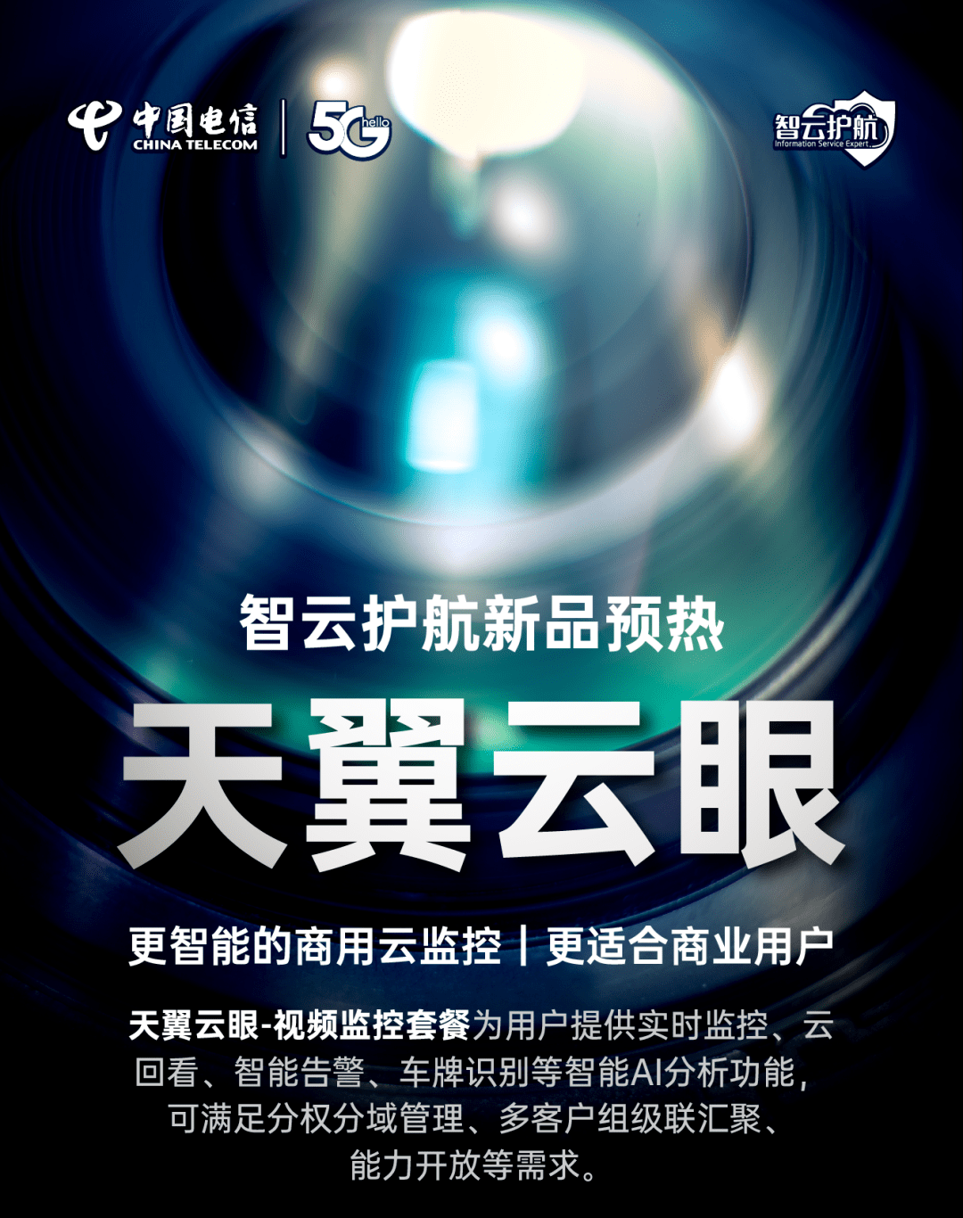 天翼小说，文字的魔法世界-第1张图片