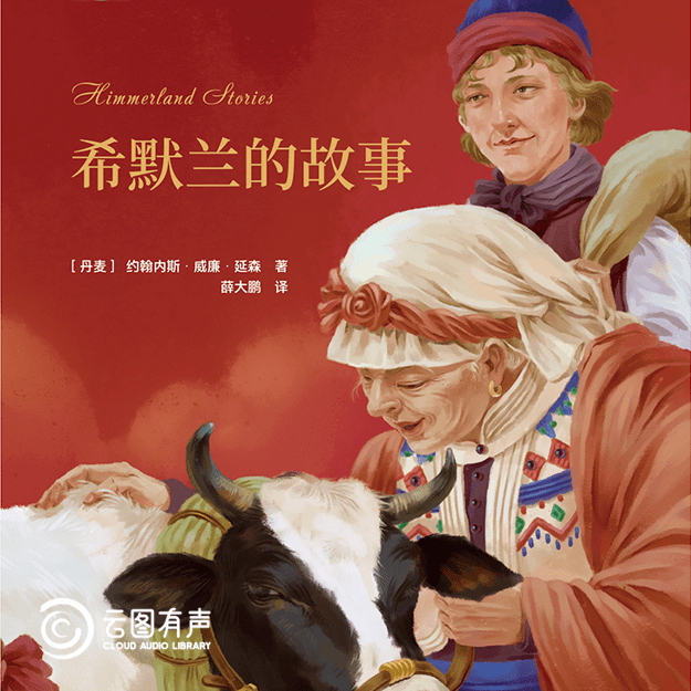 h有声小说有声小说的魅力与探索-第1张图片