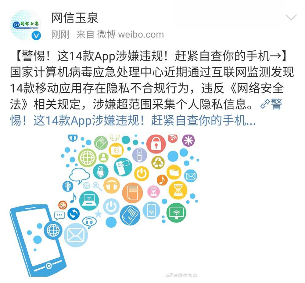 流氓软件免费下载APP泛滥成灾-第2张图片