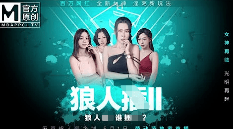 麻豆传煤传媒网址在线观看麻豆传煤传媒网址在线观看-第3张图片