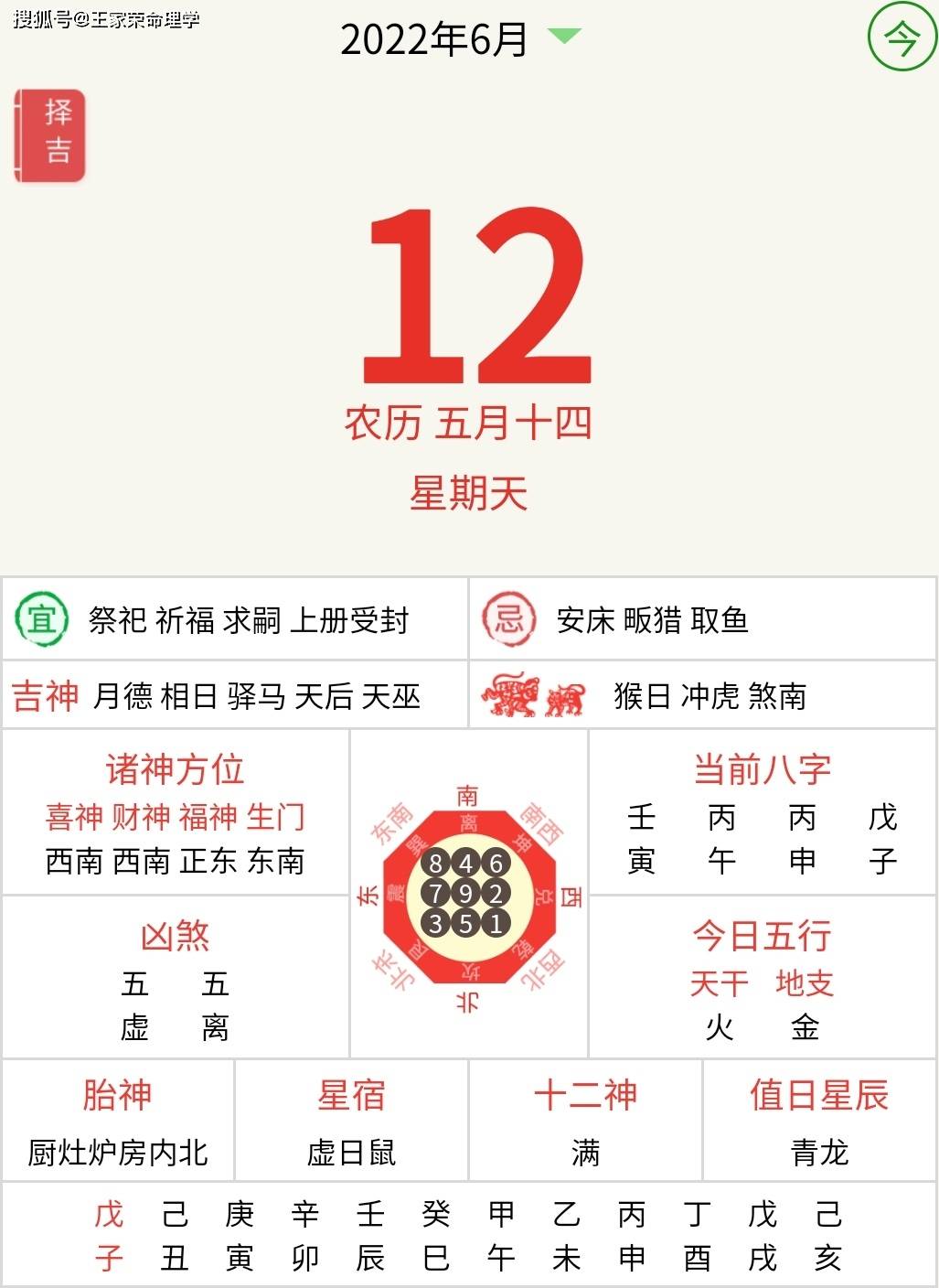 黄历吉日查询2019黄历吉日查询2019