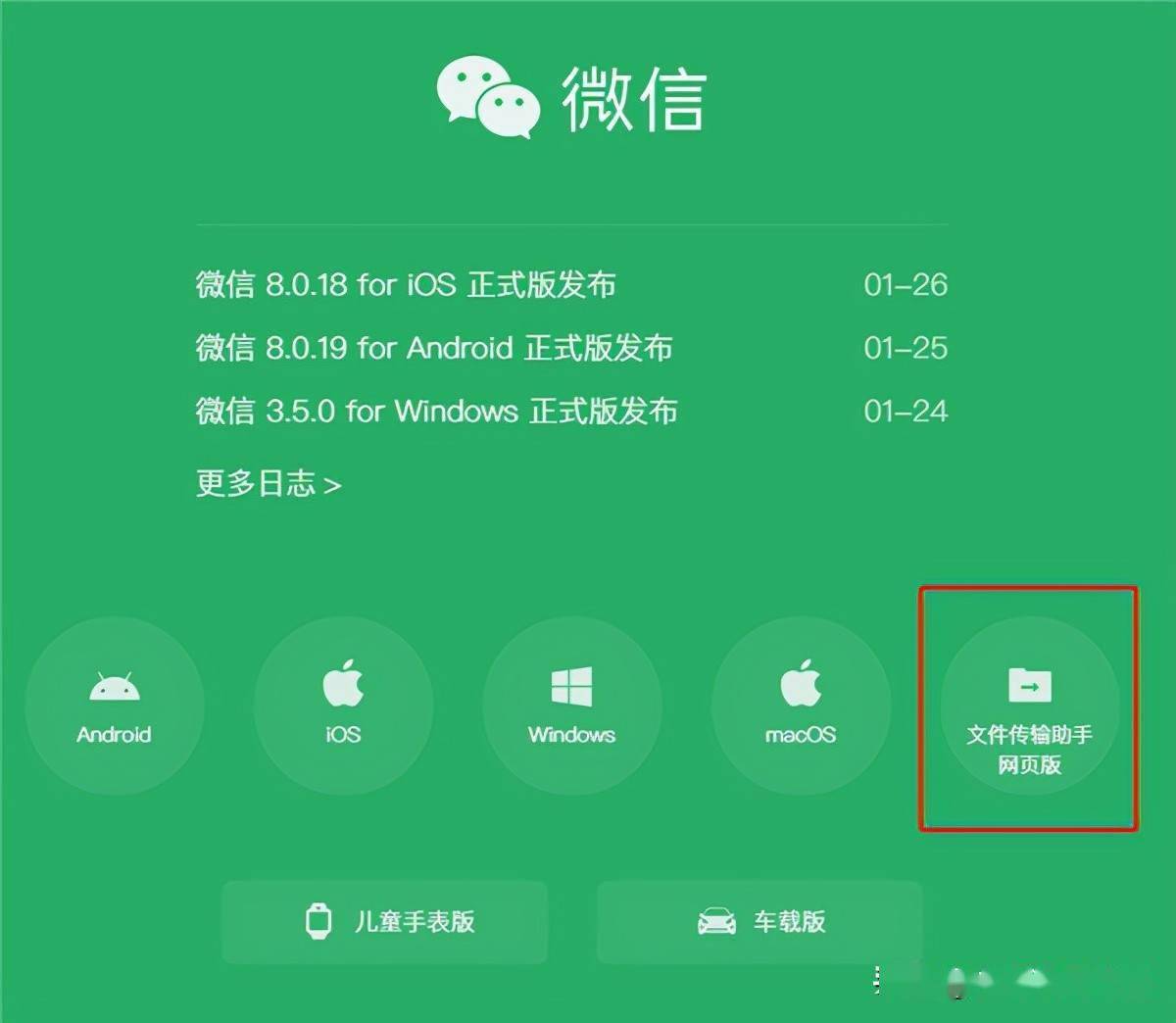 网页微信登陆登录入口网页微信，融合创新与便捷的双重体验