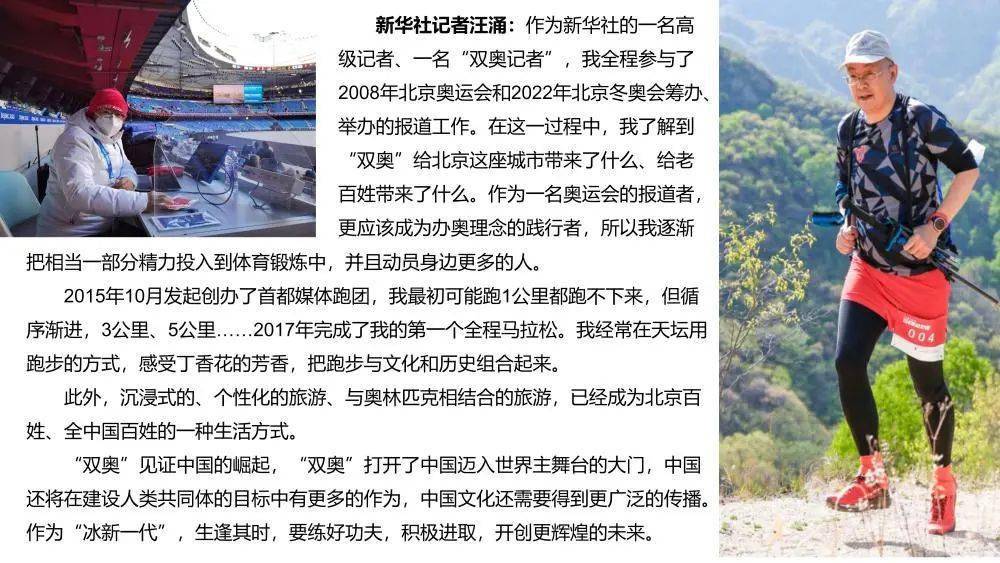 微体育吧，体育新风尚的聚集地-第2张图片