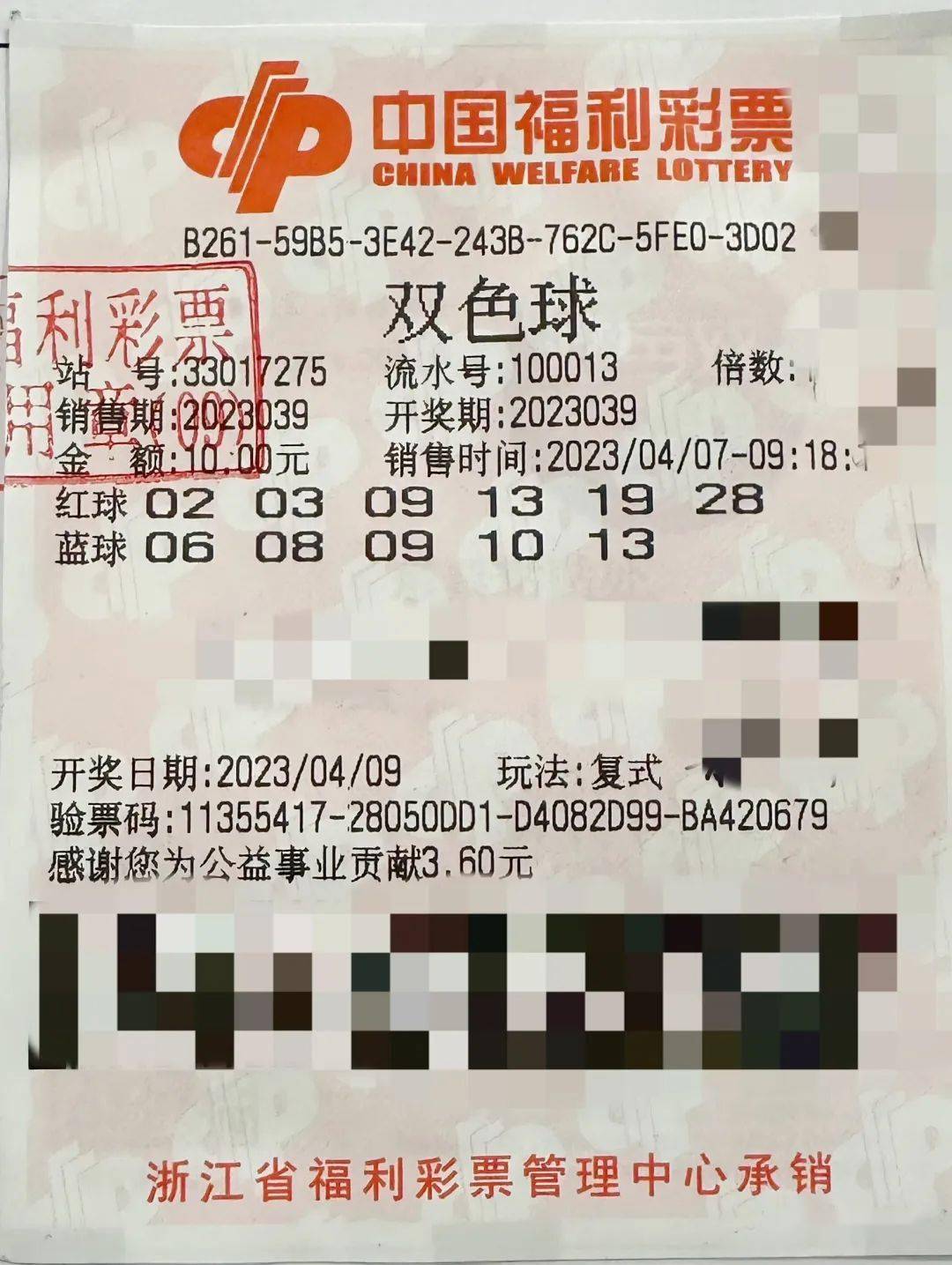 双色球霸主双色球霸主，彩票市场的传奇与影响
