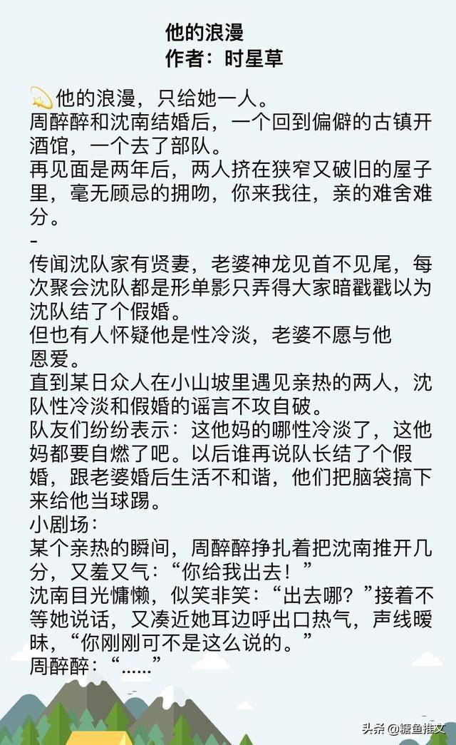 糙汉租客总是爱她糙汉作者玲珑塔糙汉租客与作者的温馨故事-第3张图片
