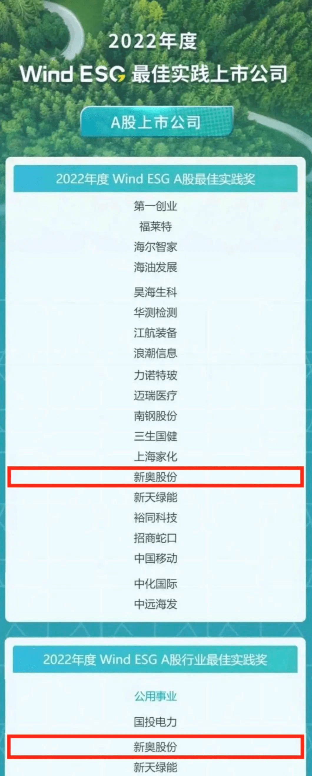 新奥历史开奖最新结果揭晓