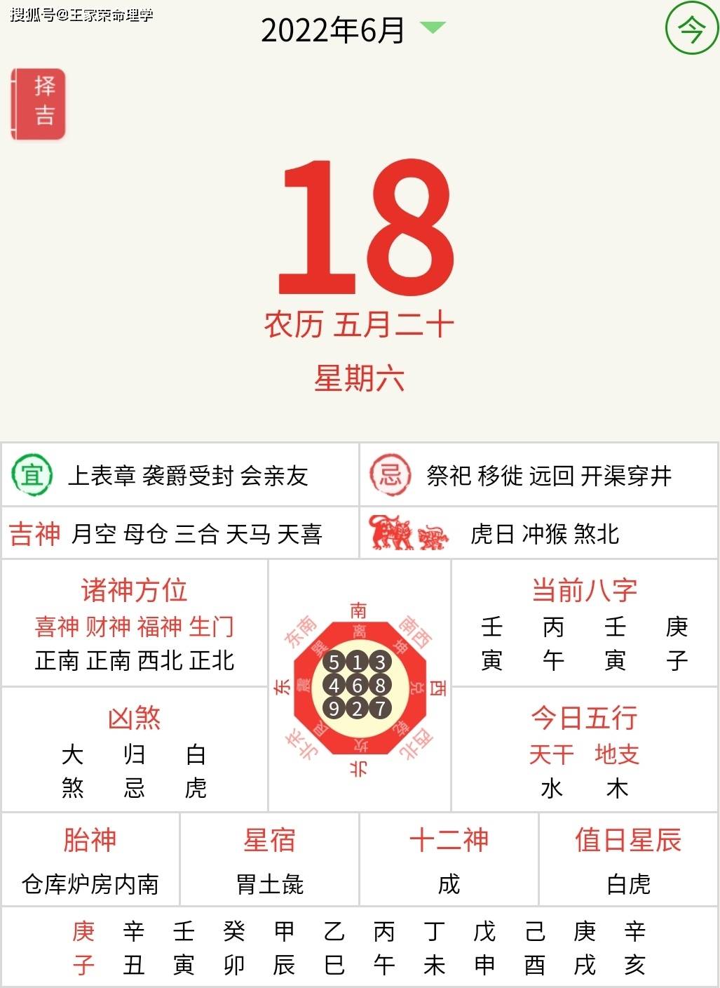 老黄历正版2024黄道吉日老黄历正版2024，传统智慧与现代生活的完美结合-第1张图片