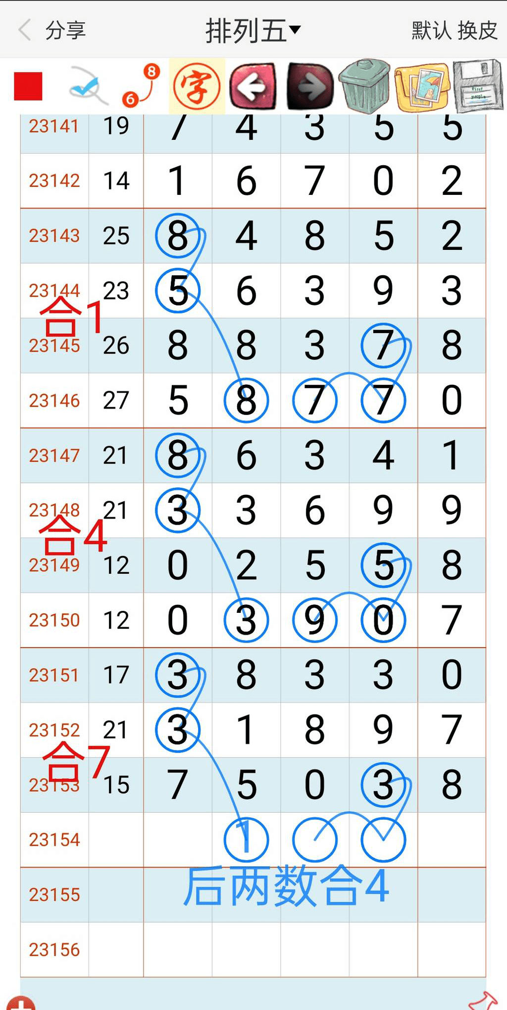 排列五带连线专业版走势图综合 图排列五带连线专业版文章-第3张图片