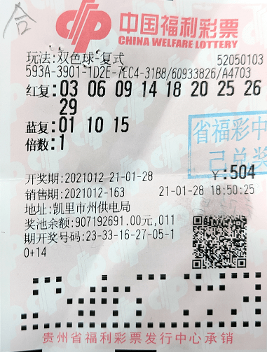 双色球国庆节休市2021，彩市新篇章
