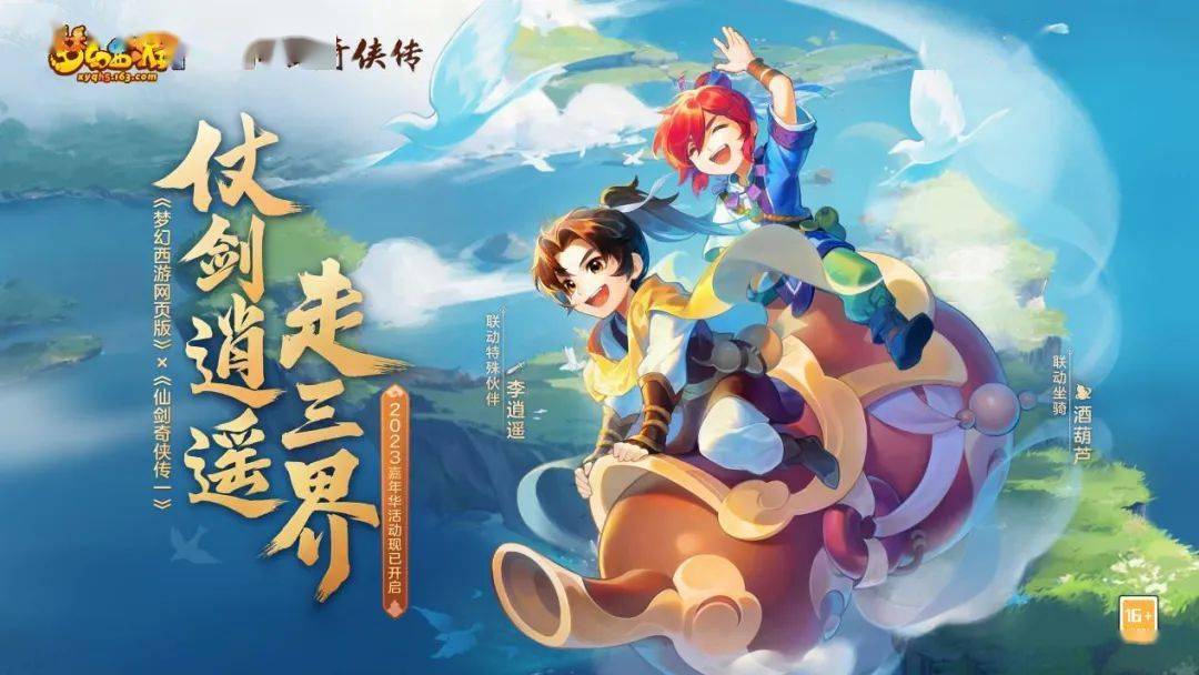 梦幻西游无双版梦幻西游无双版，沉浸于奇幻世界的冒险之旅-第2张图片
