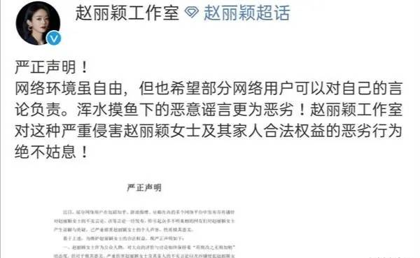 杨幂工作室辟谣声明杨幂工作室辟谣声明