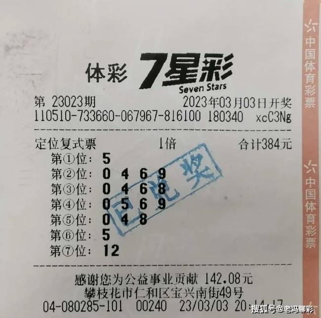 南海七星彩论坛南海七星彩论坛，彩票投注的新天地