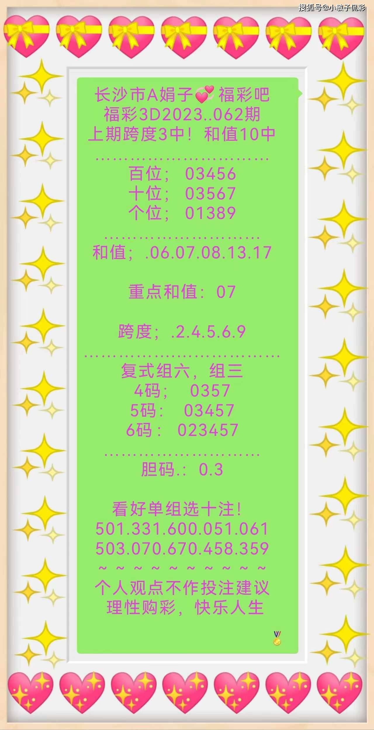 黄大仙论坛精选六肖一首页黄大仙论坛精选，六肖揭秘与黄大仙的神秘魅力-第2张图片