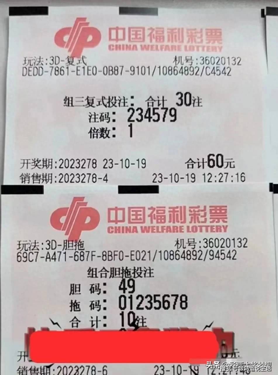 福彩3d开奖直播福彩3d开奖直播，揭秘彩市风云