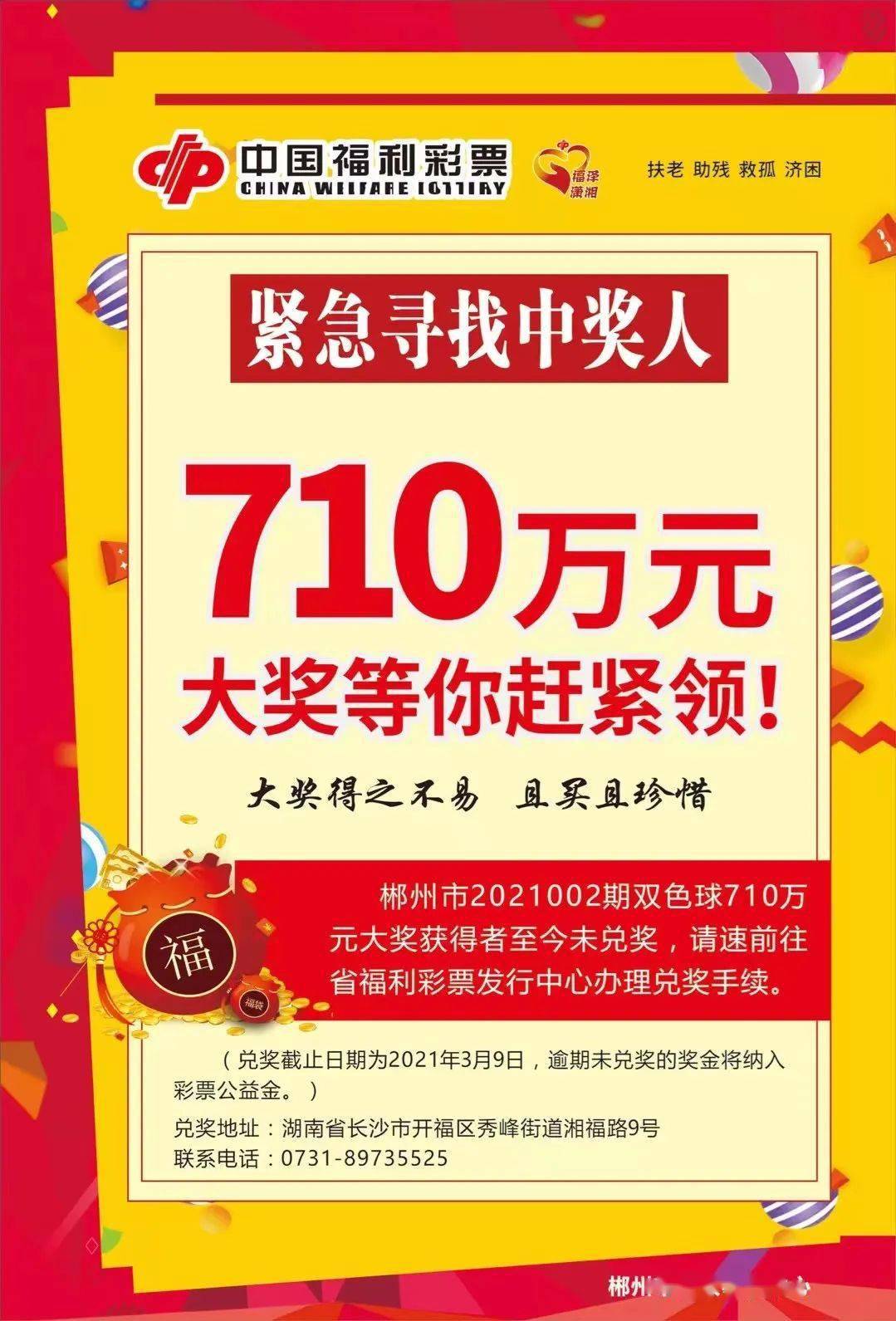 福彩35选7，彩票投注的新选择-第3张图片