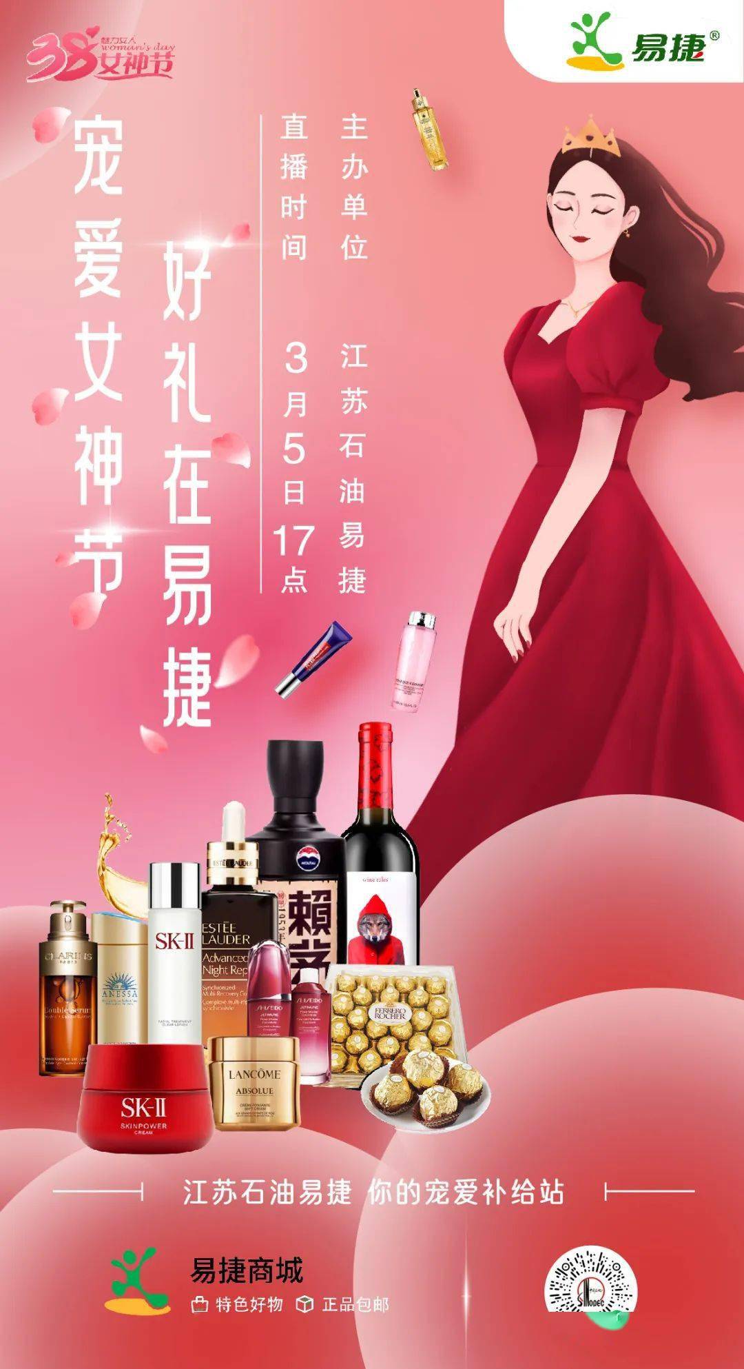 樱花女神樱花女神，春日之约-第2张图片