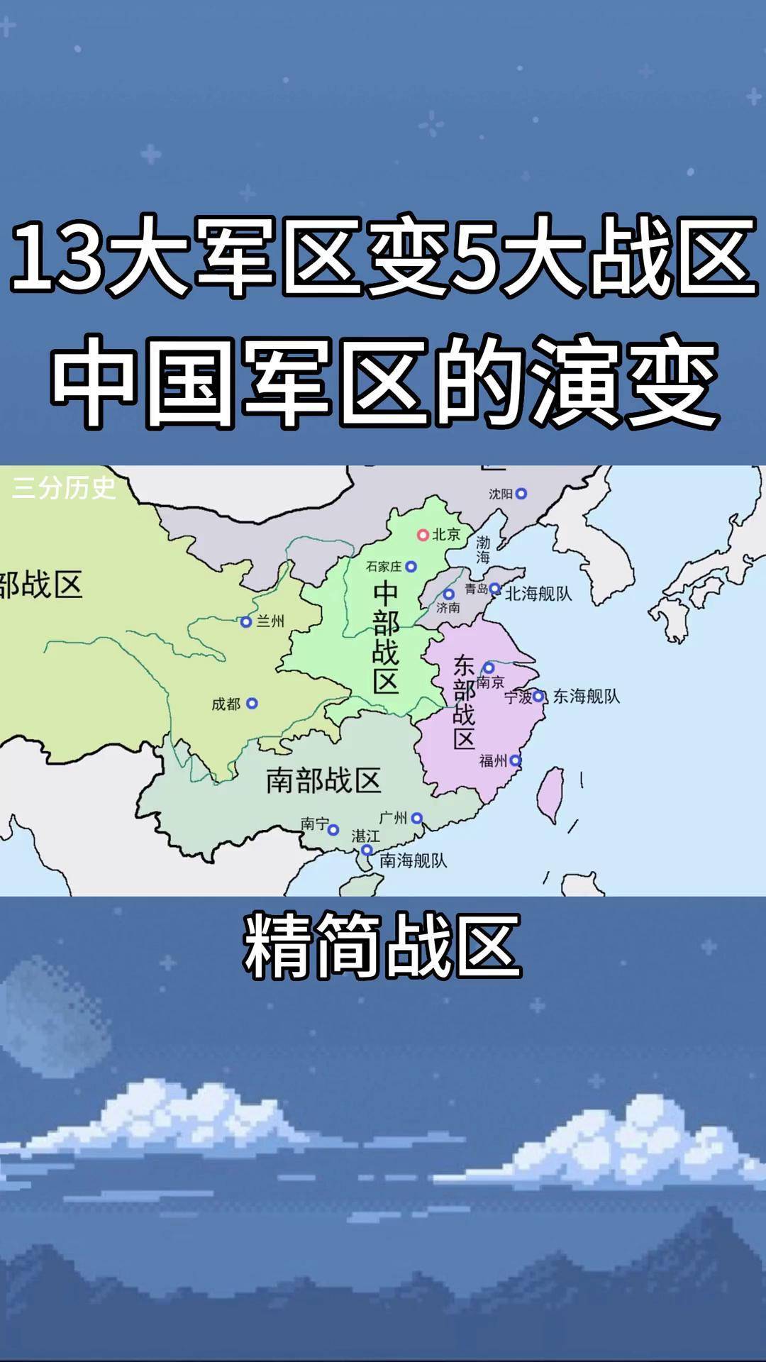 5大战区实力排名五大战区实力排名-第1张图片