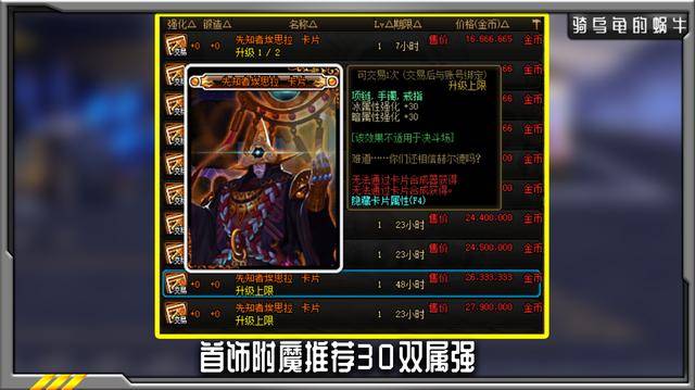 Dnf附魔卡片怎么升级DNF附魔卡，神秘魔法卡片的力量