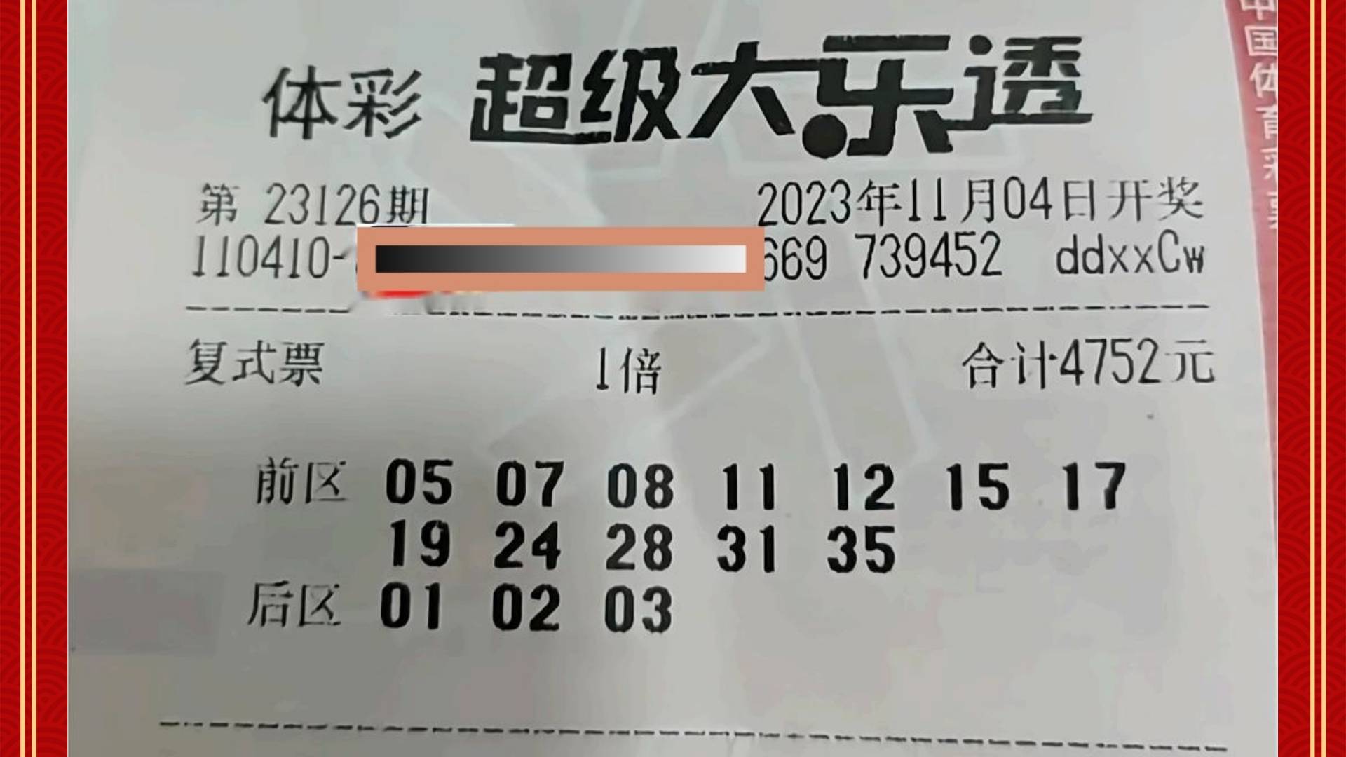 大乐透开奖号码结果查询今天大乐透开奖号码结果查询今天