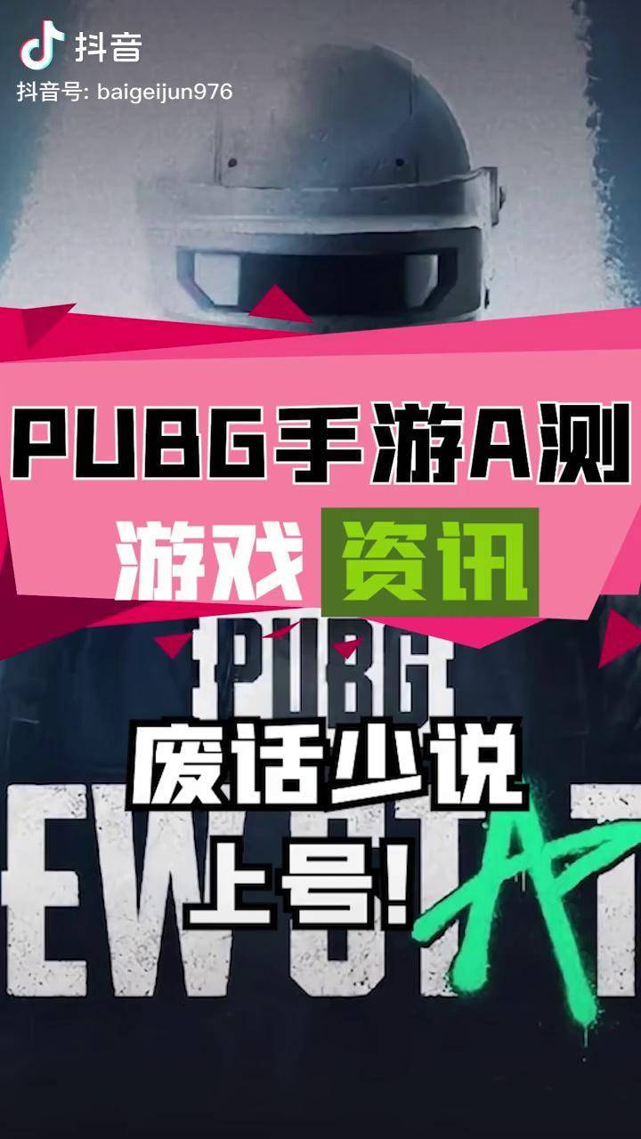 pubgnewstate官网入口PUBG:NEW STATE官网介绍-第2张图片