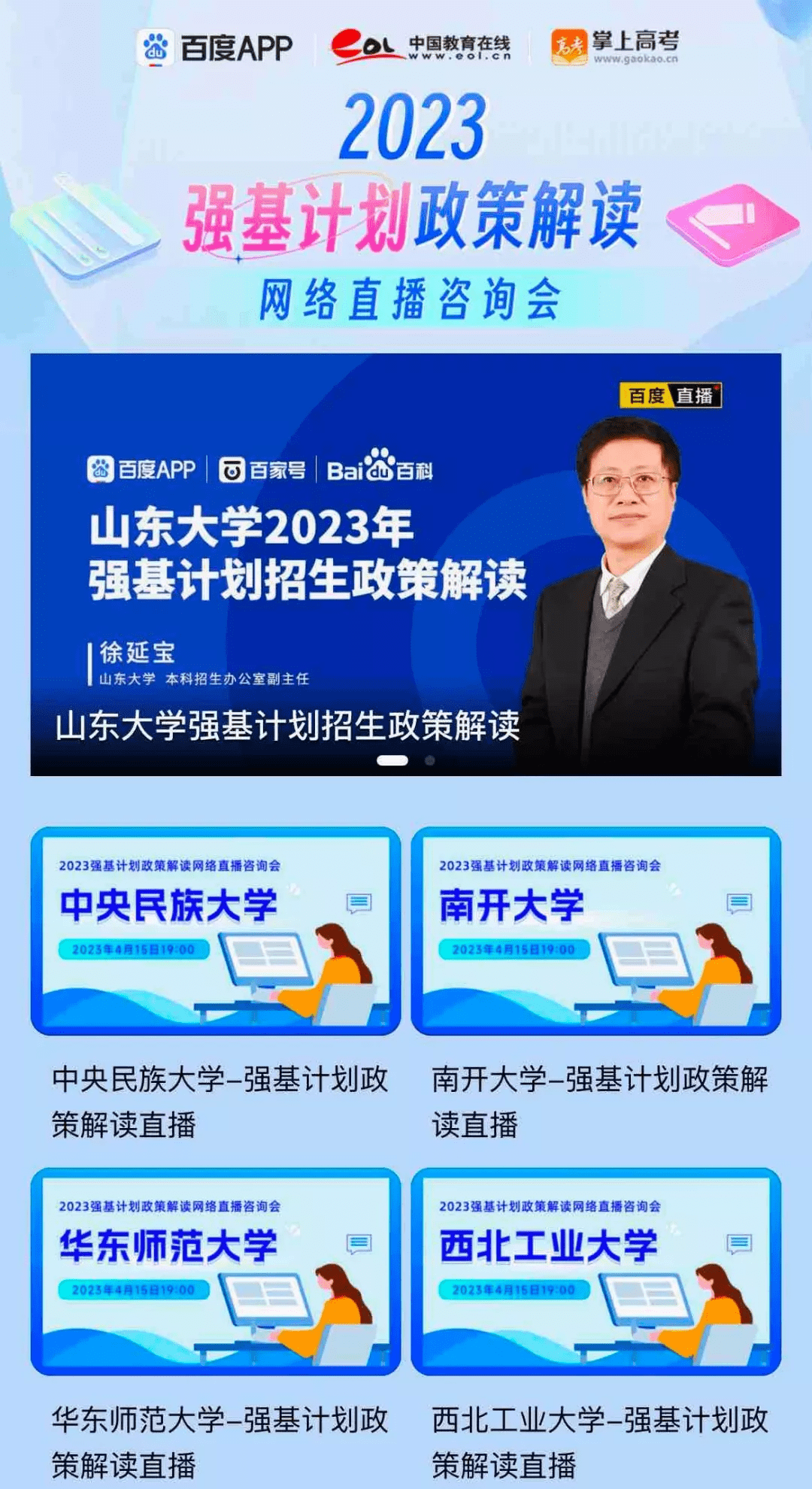 百度高考问一问高考问一问，备战之路