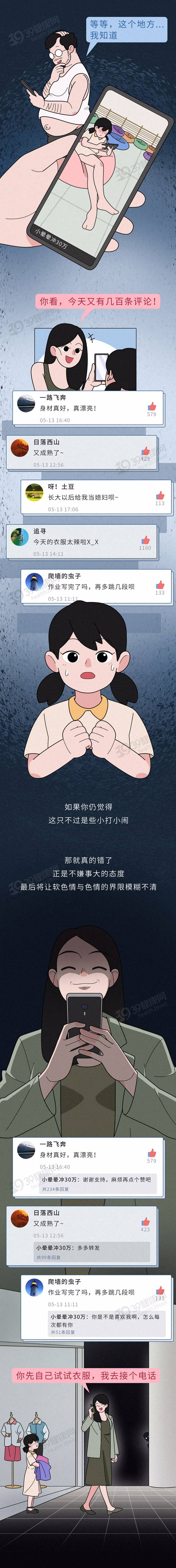 一级二级调色大片的经典实例二级毛片视频，淫秽色情泛滥的危害与防范-第2张图片