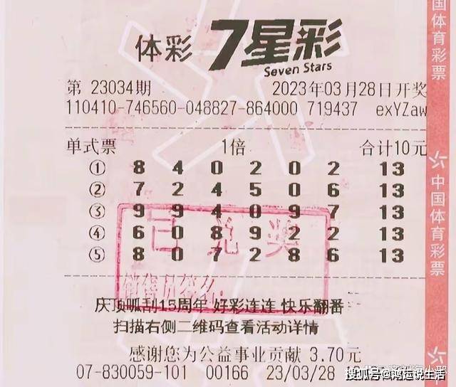 南海七星彩论坛南海七星彩论坛，彩票投注的新天地
