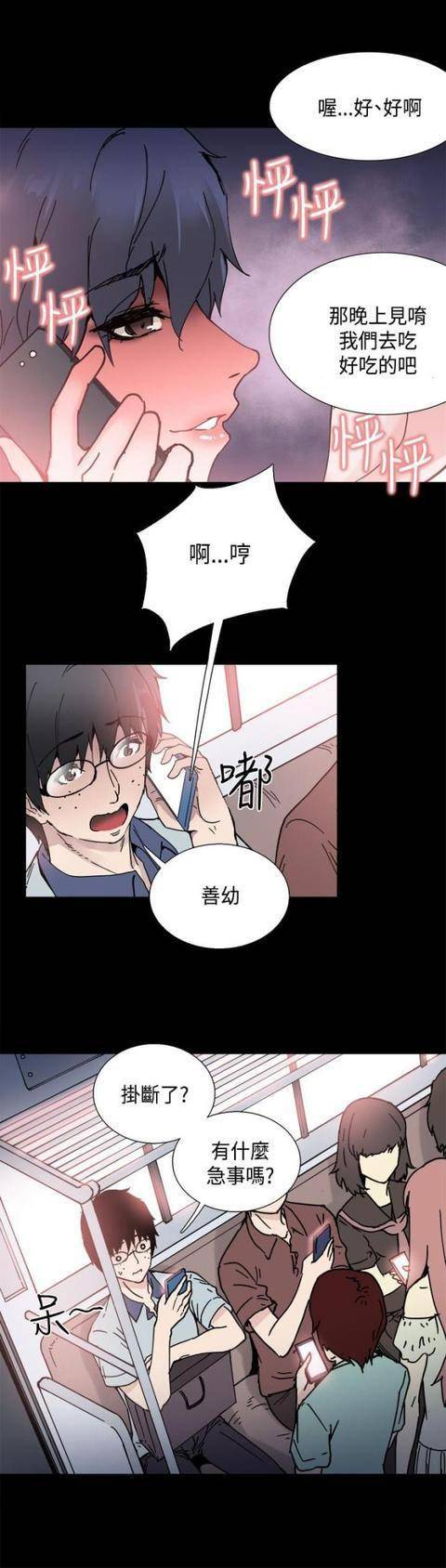 女神漫画登录页面免费网站在线观看女神漫画登录页面免费网站介绍-第2张图片