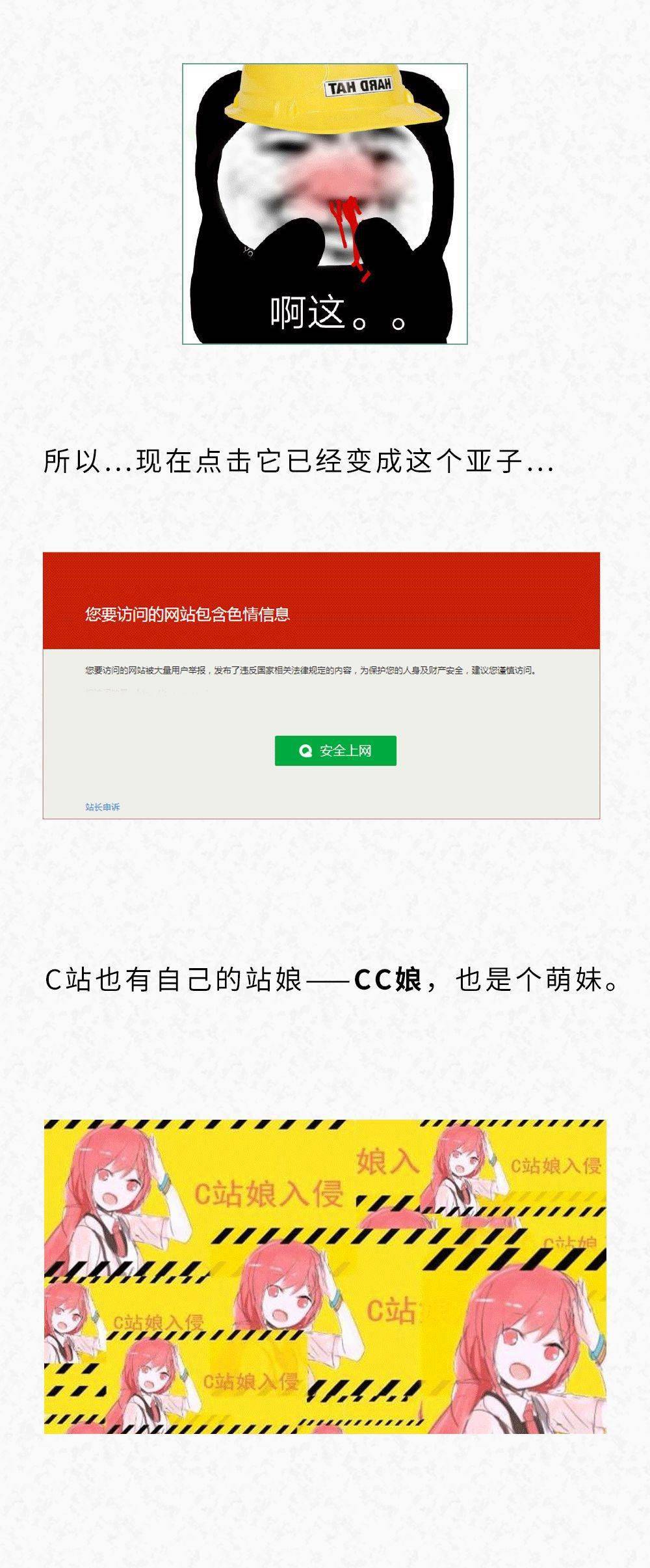 啊你们一个一个来C