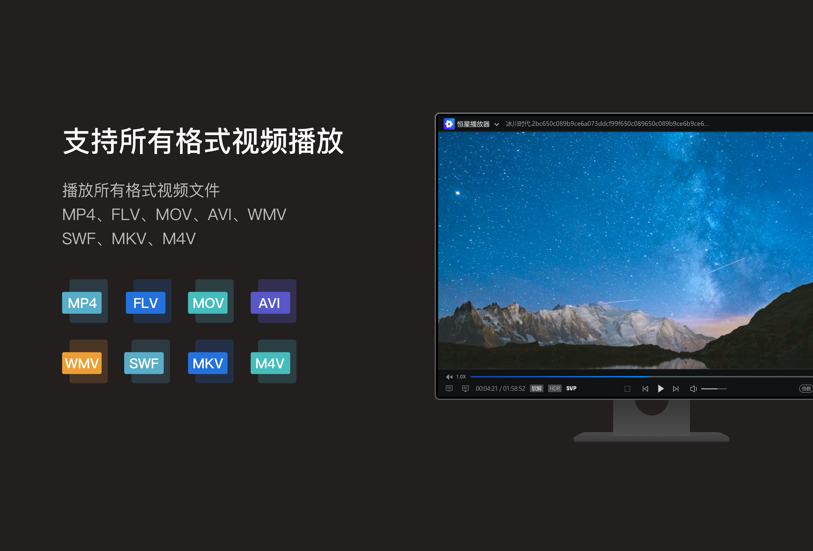 免费又好用的视频播放器推荐