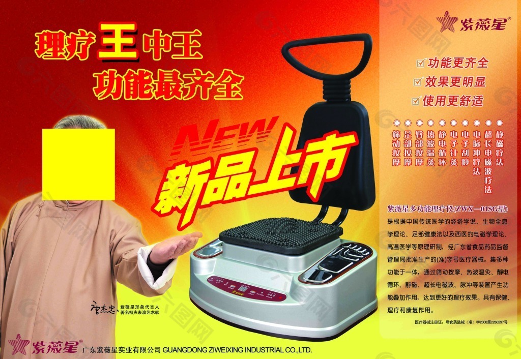 王中王网站免费使用攻略-第2张图片