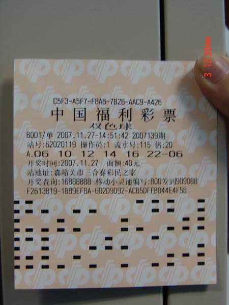 上海11选5上海11选5，彩票游戏攻略-第2张图片
