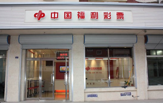 财付通能买彩票吗财付通彩票网，彩票投注的新选择-第2张图片