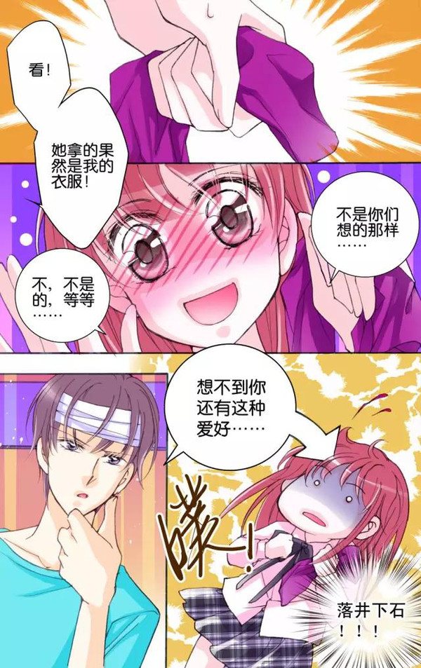 男生女生一起打牌扑克，差差差免费体验-第2张图片